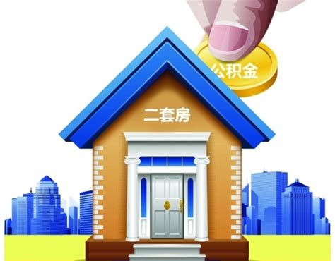 浙江台州：二套房公积金贷款首付40%，利率上浮10% - 知乎