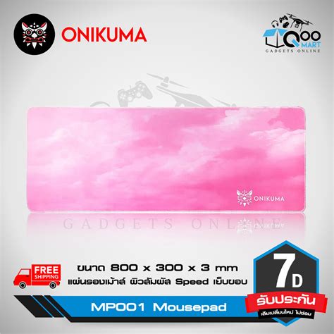 ONIKUMA MP001 Gaming Mousepad แผ่นรองเม้าส์สีชมพูสดใส ขนาด 800 x 300 x ...