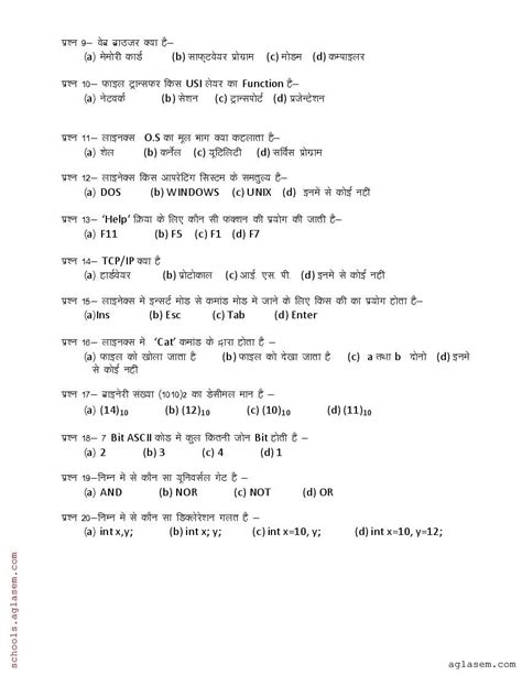 Image result for Upmsp Model Paper 2025 Computer