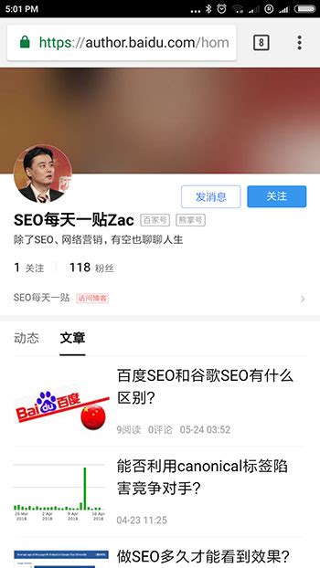 更加利于用户体验的百度熊掌号基础平台页面升级改版解析_seo技术分享-小凯seo博客
