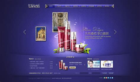 一个化妆品网站页面设计欣赏_网页设计_找灵感_设计先锋网