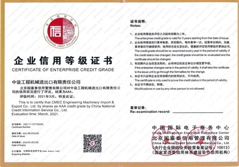 最新版非常道《内审员资格证书》样本及重要说明-广州非常道企业管理咨询有限公司