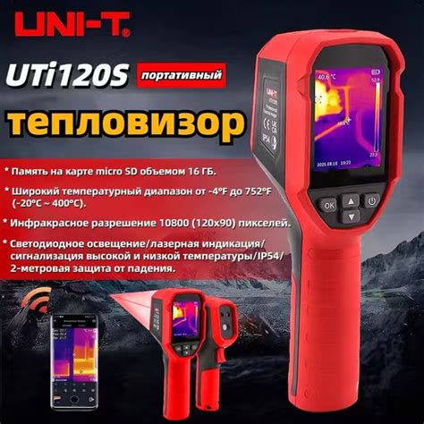 Инфракрасный тепловизор UTi120S , портативный термокамера, 10800 ...