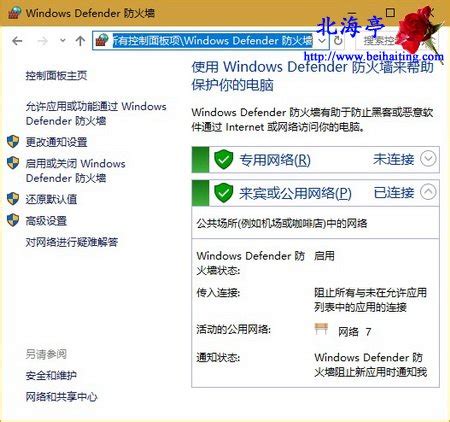 win10怎么开启自带的防火墙 win10开启防火墙方法-腾牛网