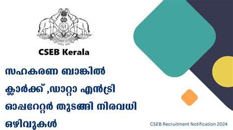 CSEB Recruitment Notification 2024 - True Turn Learning