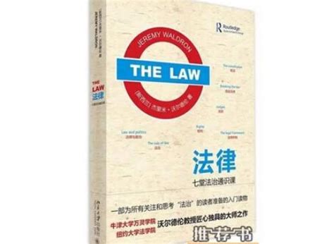值得一读的法学教科书有哪些 - 荐书 - 中国大学生在线
