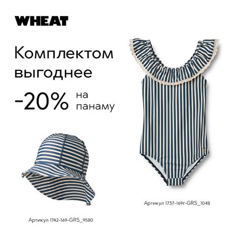 Купальник с кружевом Wheat "Doris Blue Stripe", синие полоски купить в ...