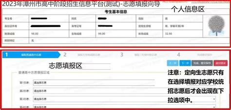 2019年福建漳州中考成绩查询时间：7月5日（附查分入口）