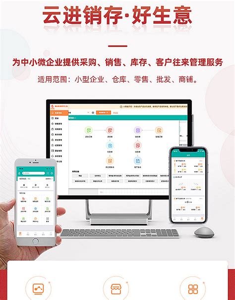 通用云进销存 - 永久免费web进销存，云进销存，简单易用，中小企业得力助手-唯赛软件