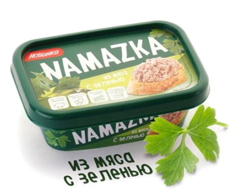 Намазка с зеленью - купить с доставкой по выгодным ценам в интернет ...