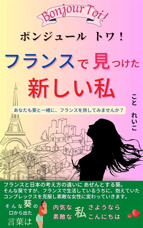 bonjour toi france de mitsuketa atarashiiwatashi: uchikina watashi ...