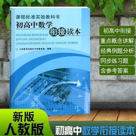 高中数学：初升高衔接资料（全）‖干货 - 知乎