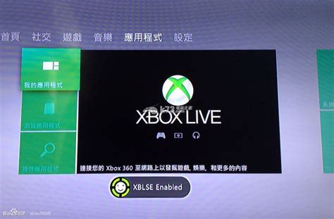 xBox360破解版为什么越来越贵