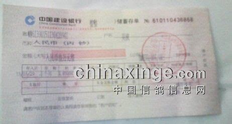 中国工商银行个人业务凭证单定期存款怎么填-