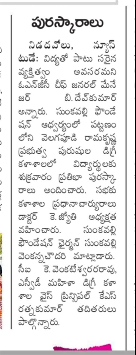 S V R Government Degree College