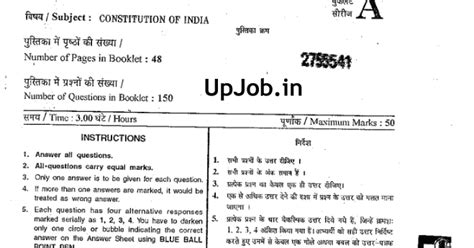 JLO Question Paper Answer key RPSC Rajasthan Junior Legal Officer Download