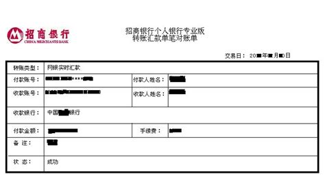 如何导出招商银行电子回单(.PDF文件) - 自记账