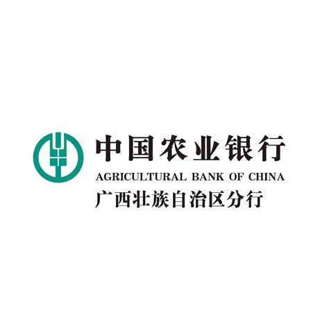 中国农业银行股份有限公司广西壮族自治区分行 - 广东金融学院大学生就业指导中心