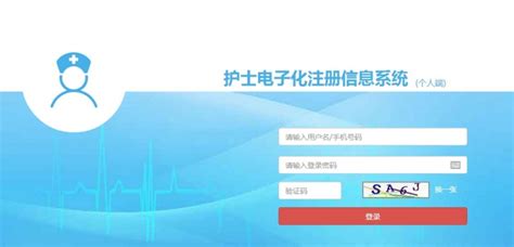 2018护士电子化注册信息系统登录入口及使用流程与方法汇总（图文版）-中国卫生人才网_中国卫生人才网