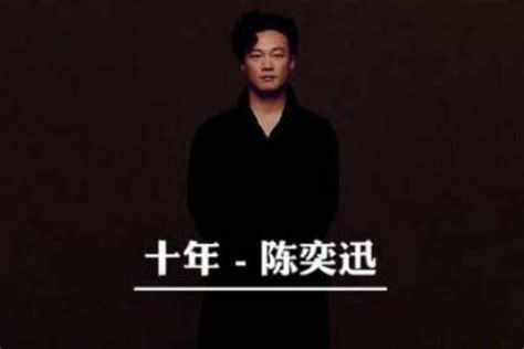 陈奕迅 10首粤语经典歌曲（歌词版）