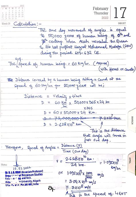 According to the Holy Quran (Surah : Maarij; verses no. 3 and 4) the ...