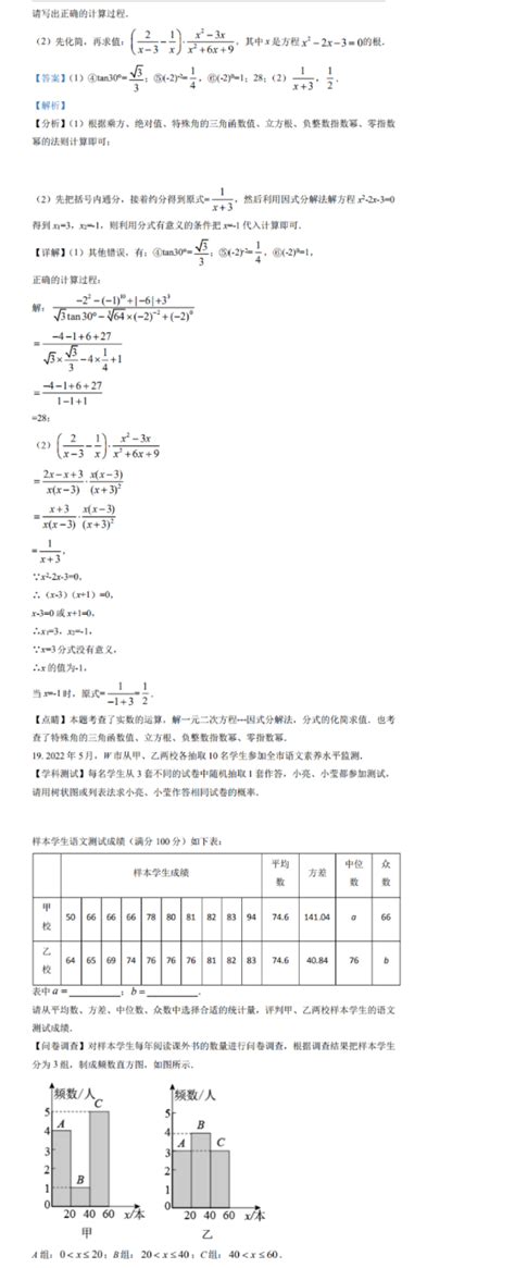 2023年潍坊市中考数学试卷真题及答案_4221学习网