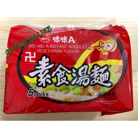 Wei Wei A Vegetable Instant Noodles 味味A素食汤面 (5pcs / 5 x 77g) | Shopee ...