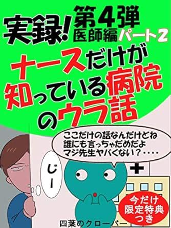 jituroku na-sudakegasiteirubyouinouragawa dannsanndan isihennpa-totu ...