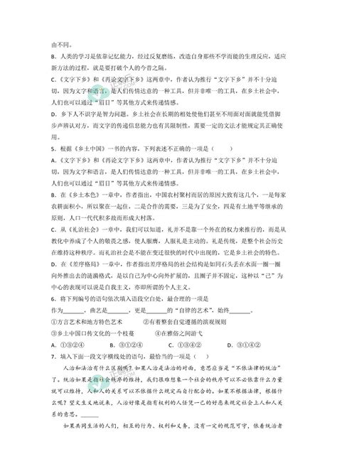 乡情初三作文800字Word模板下载_编号qznxkbwx_熊猫办公