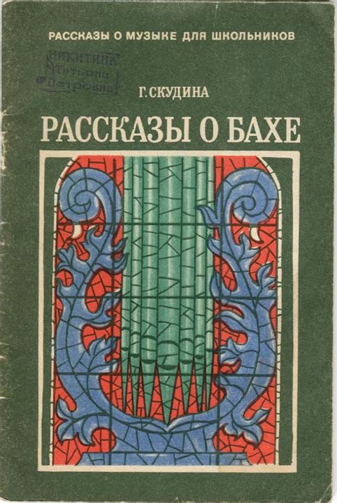 Книги о музыке и музыкантах - из библиотеки tapenik