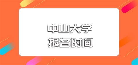 中山大学2021年博士研究生招生章程，2290人 | 自由微信 | FreeWeChat