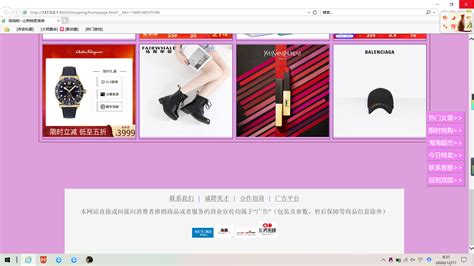 HTML+CSS简单应用实例——购物网站的制作（一）_网页设计购物网站代码图片-CSDN博客