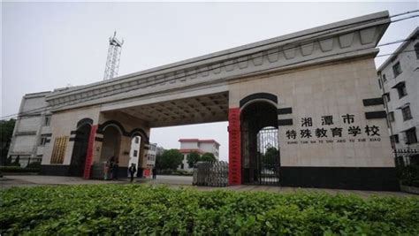 2023年湘潭市特殊教育学校有哪些招生专业？ - 职教网