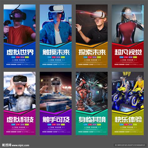 Vr海报 的图像结果