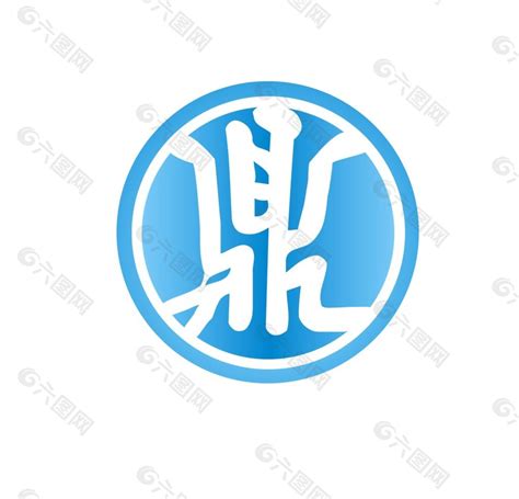 鼎字公司 logo平面广告素材免费下载(图片编号:5326369)-六图网