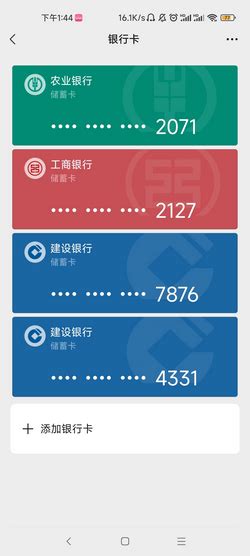 建设银行手机app如何查看完整银行卡卡号_360新知