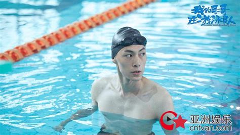 肖大千新剧《我的哥哥在游泳队》今晚开播，游泳少年欧阳耀正式上线