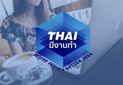 泰就业厅找工作APP上线招25万人 - 泰国中华网