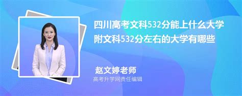 芜湖各高中2023年高考成绩喜报及数据分析