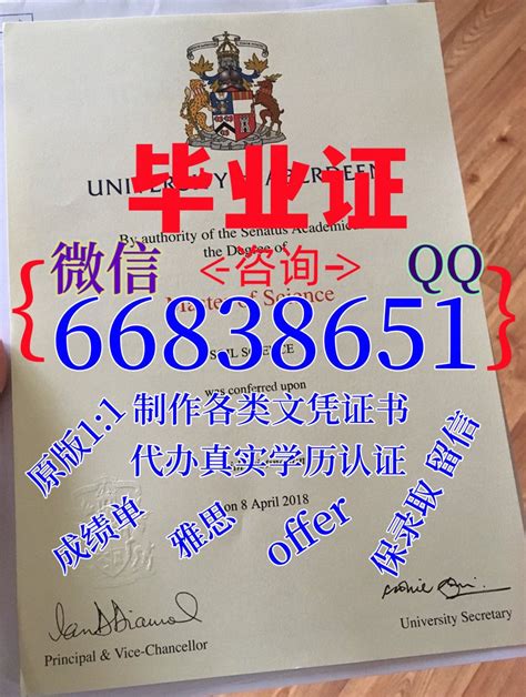 国外学历证书精造≤Aberdeen毕业证≥Q/微66838651留信/留服认证 成绩单/雅思/托 | 435814aaのブログ