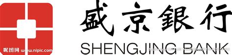 盛京银行设计图__企业LOGO标志_标志图标_设计图库_昵图网nipic.com
