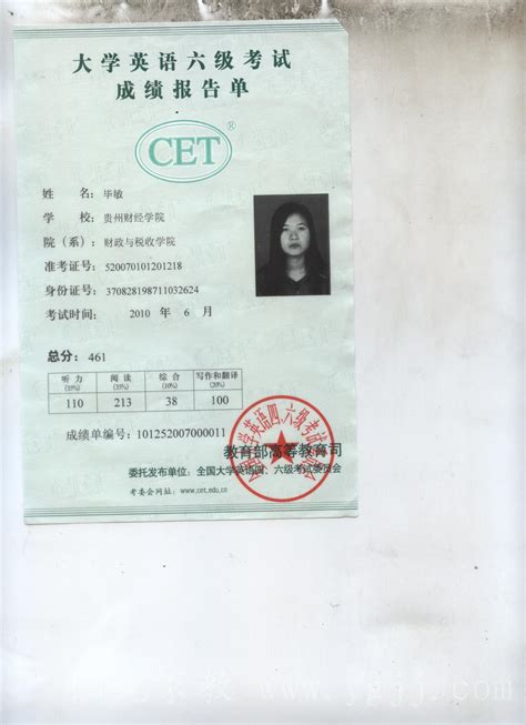 大学生英语四级证书（CET4）弄丢了如何申领_360新知