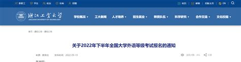 天津：全国英语等级考试(PETS)报名地点 --外语频道--中国教育在线