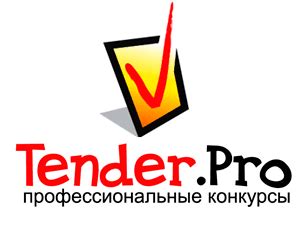 Тендер Про - электронная площадка