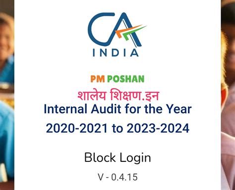 शालेय पोषण आहार लेखापरीक्षण (ऑडिट) बाबत शिक्षण संचालक यांचे परिपत्रक ...
