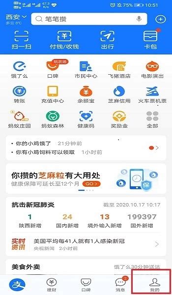 如何查询余额宝资金冻结原因如何进行解冻_360新知