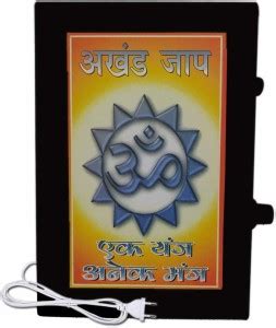 Anjaneya Metallic Sri 40 in 1 Hindu Religious Chanting Repeater Machine ...