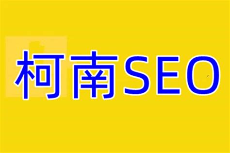 9个在线学习搜索引擎优化英文SEO课程的网站