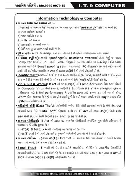 Image result for Computer Basic Knowledge in Gujarati