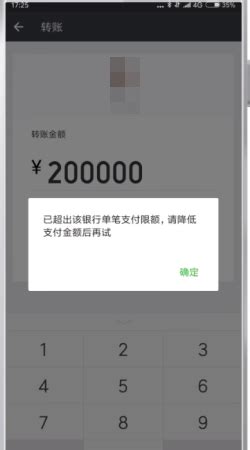 工商银行app转账限额怎么提-工商银行app支付限额调高方法分享 - Iefans